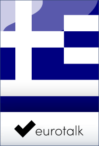 Grec - EuroTalk initiation 1/2 