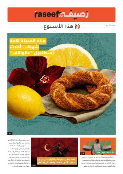 couverture de : R22 ThisWeek