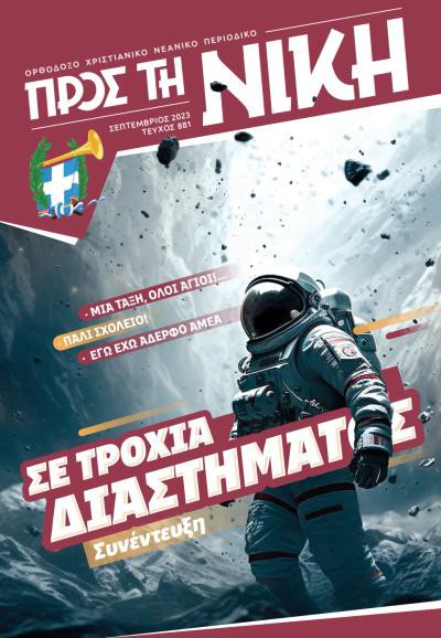 couverture de : PROS TI NIKI