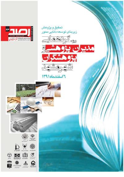 couverture de : Rasad