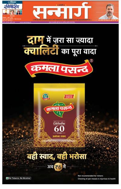 couverture de : Sanmarg