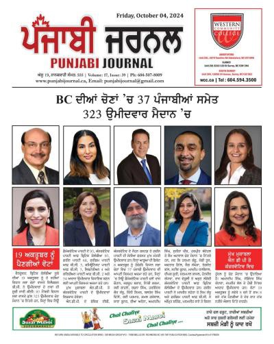 couverture de : Punjabi Journal